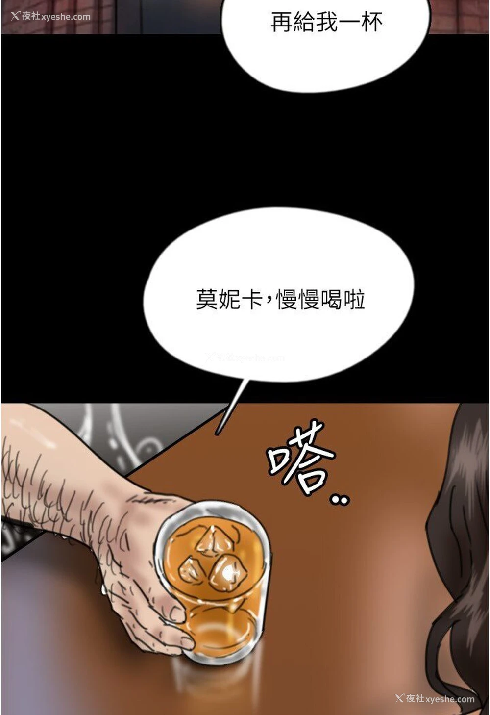 3P - 养父的女儿们