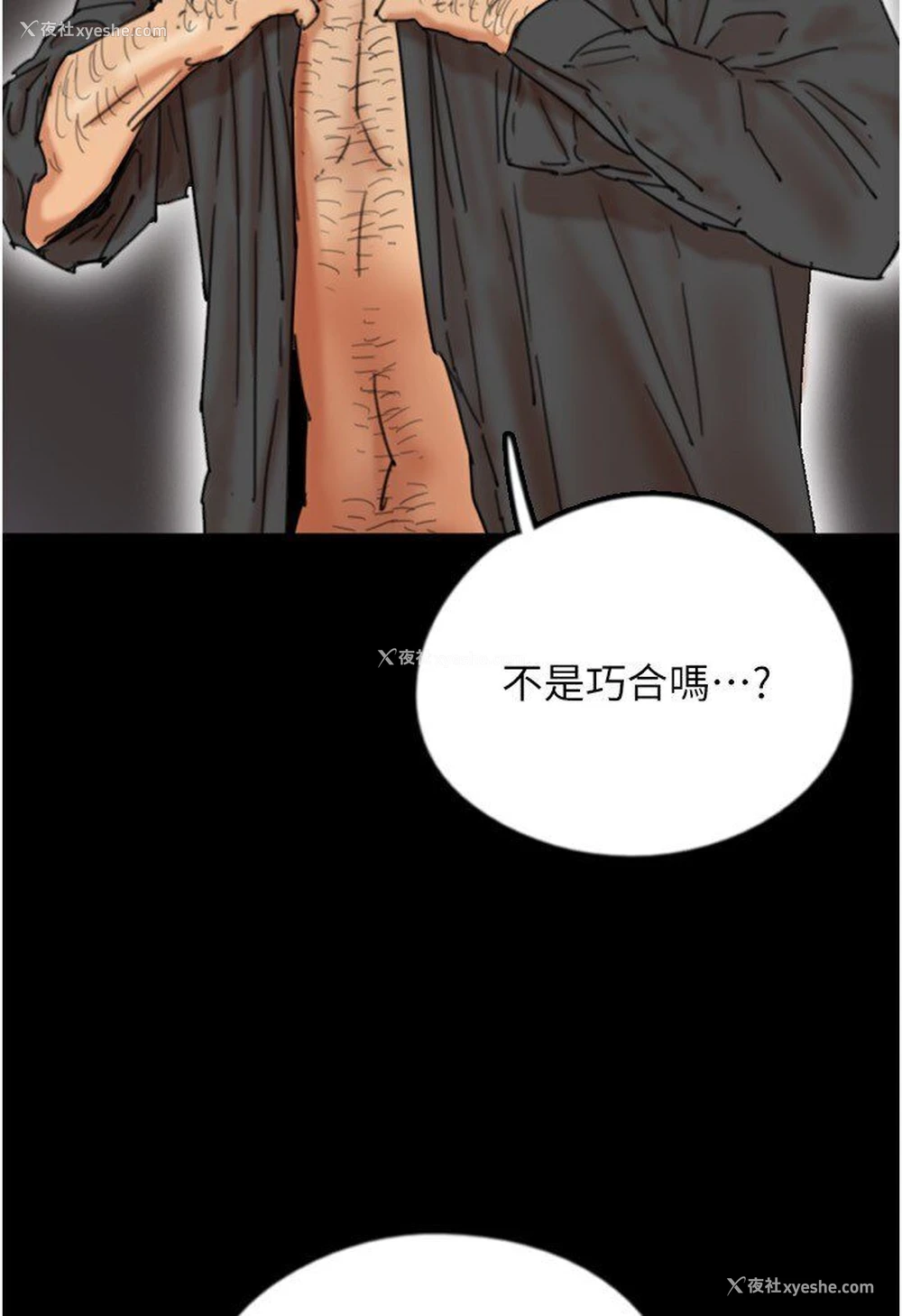 41P - 养父的女儿们