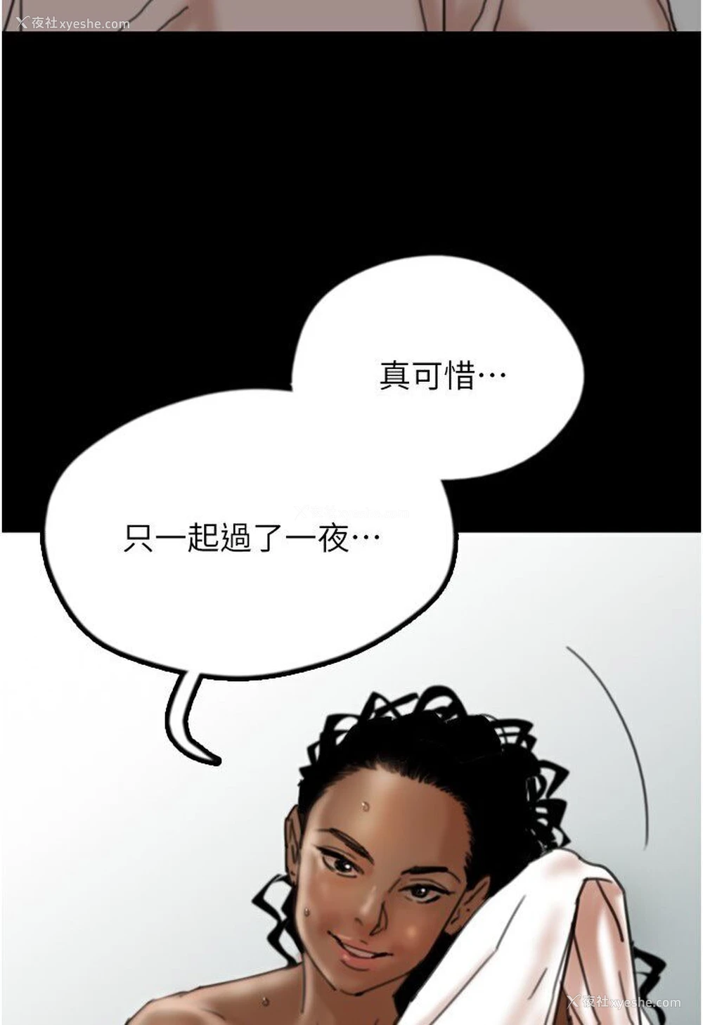 44P - 养父的女儿们