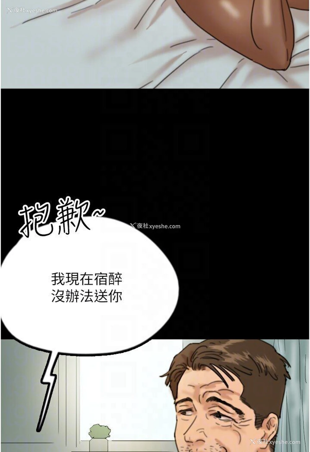 47P - 养父的女儿们