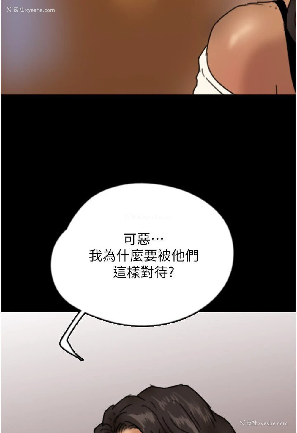 4P - 养父的女儿们