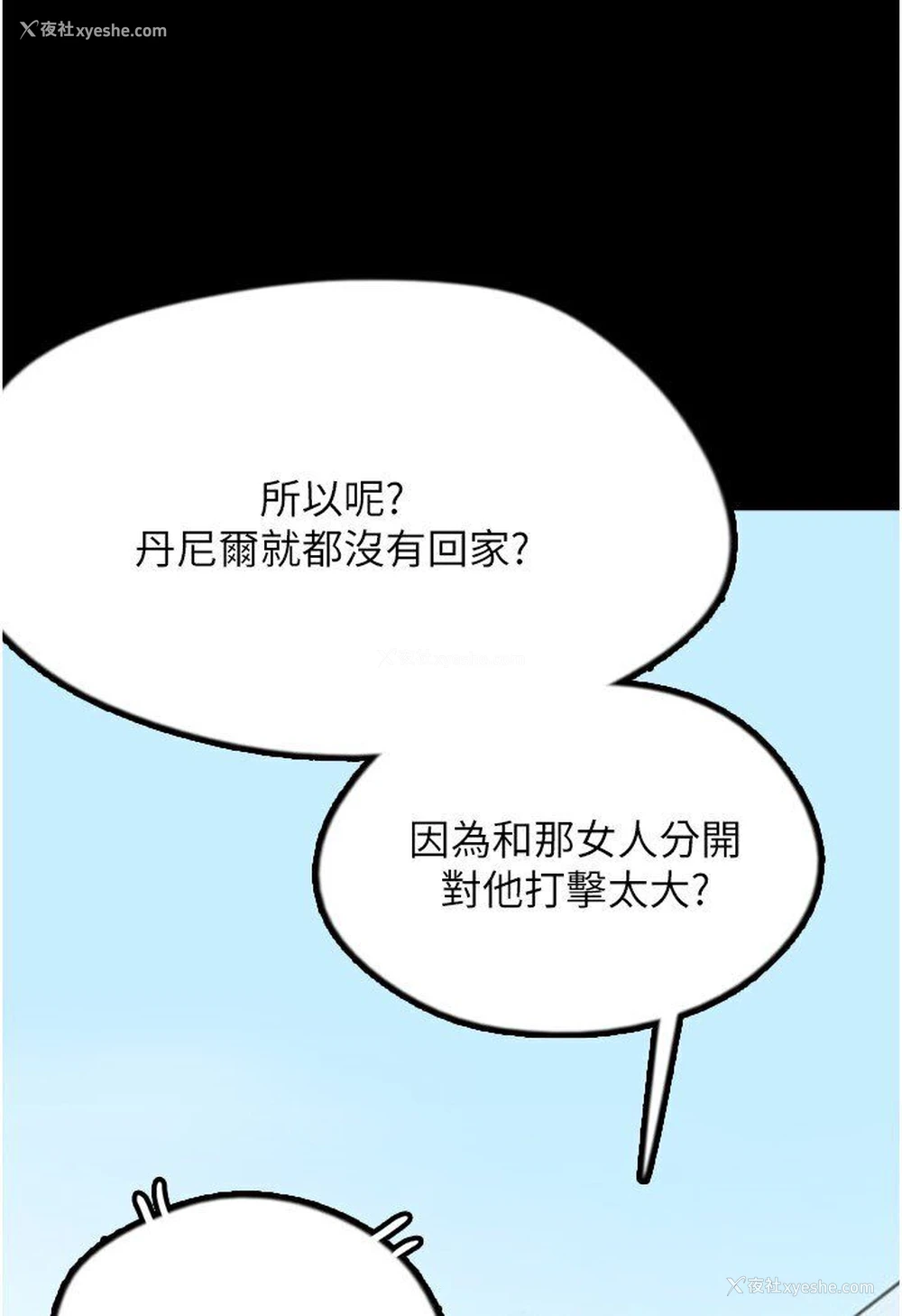 51P - 养父的女儿们