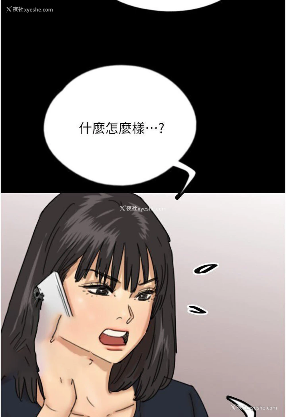 54P - 养父的女儿们