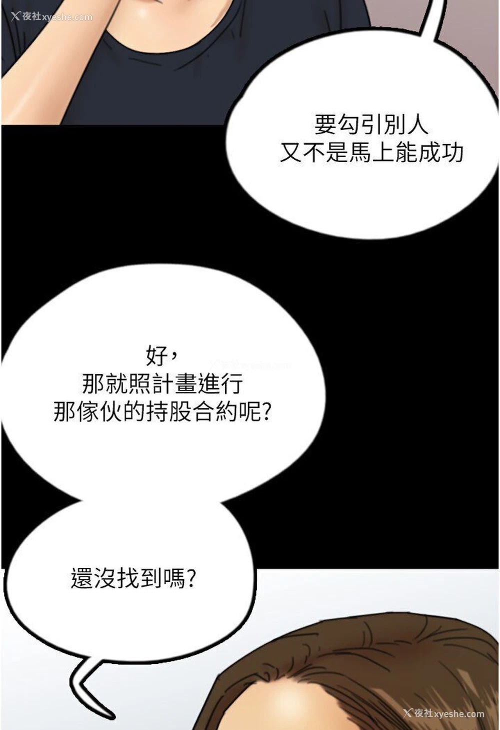 55P - 养父的女儿们