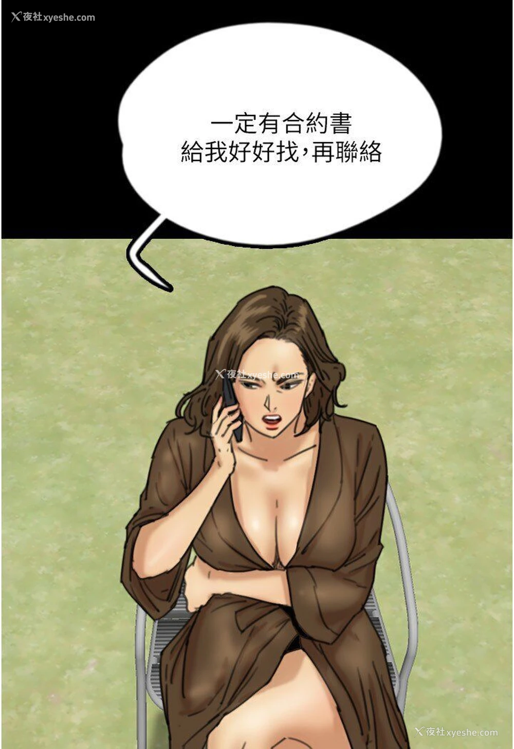 57P - 养父的女儿们