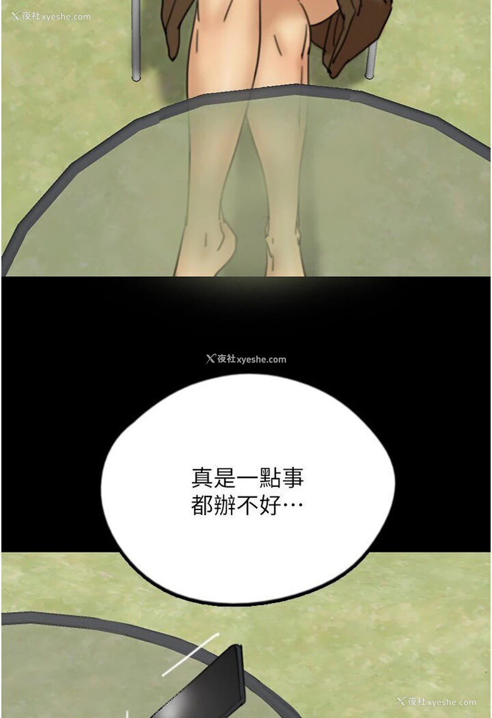 58P - 养父的女儿们