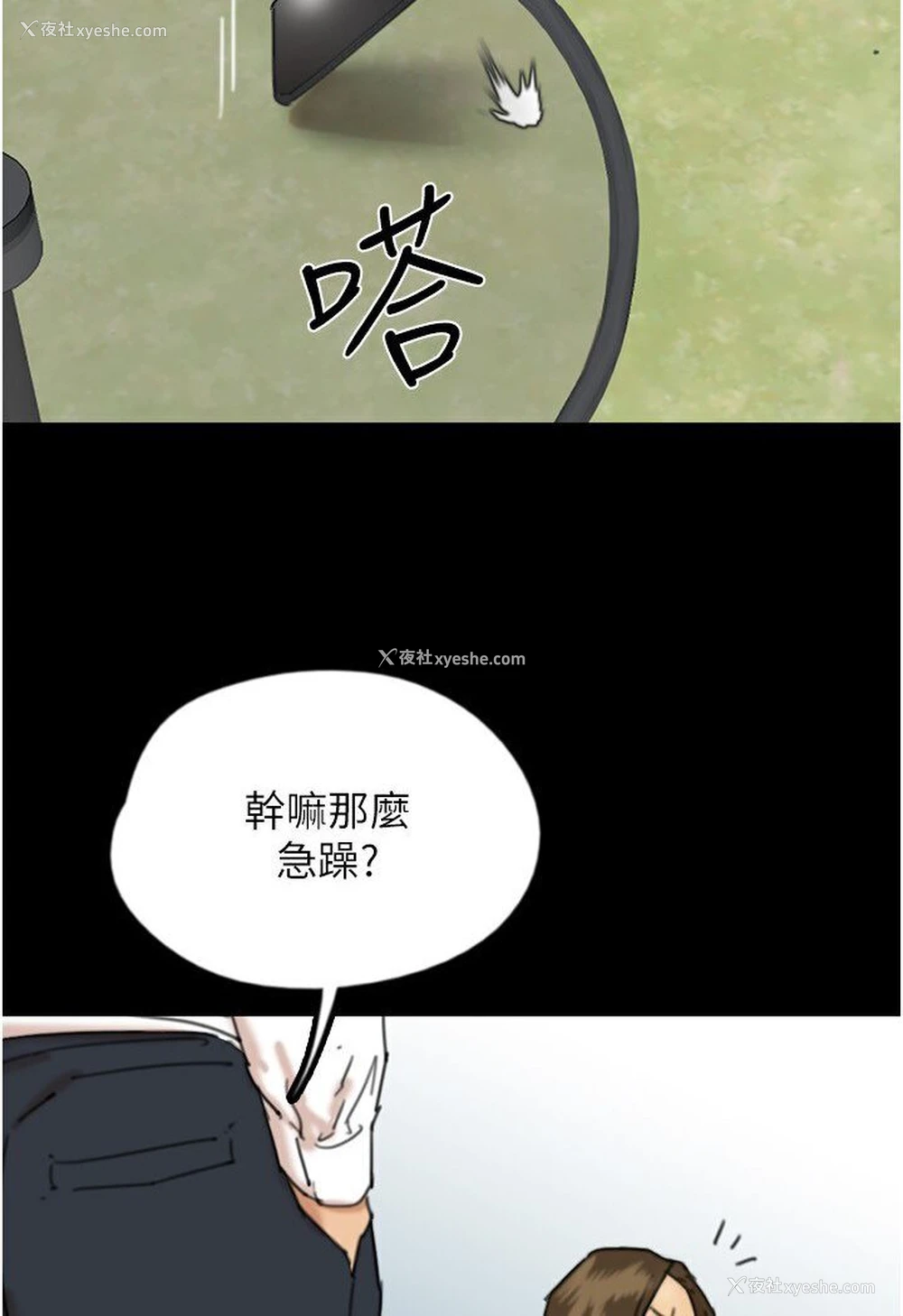 59P - 养父的女儿们