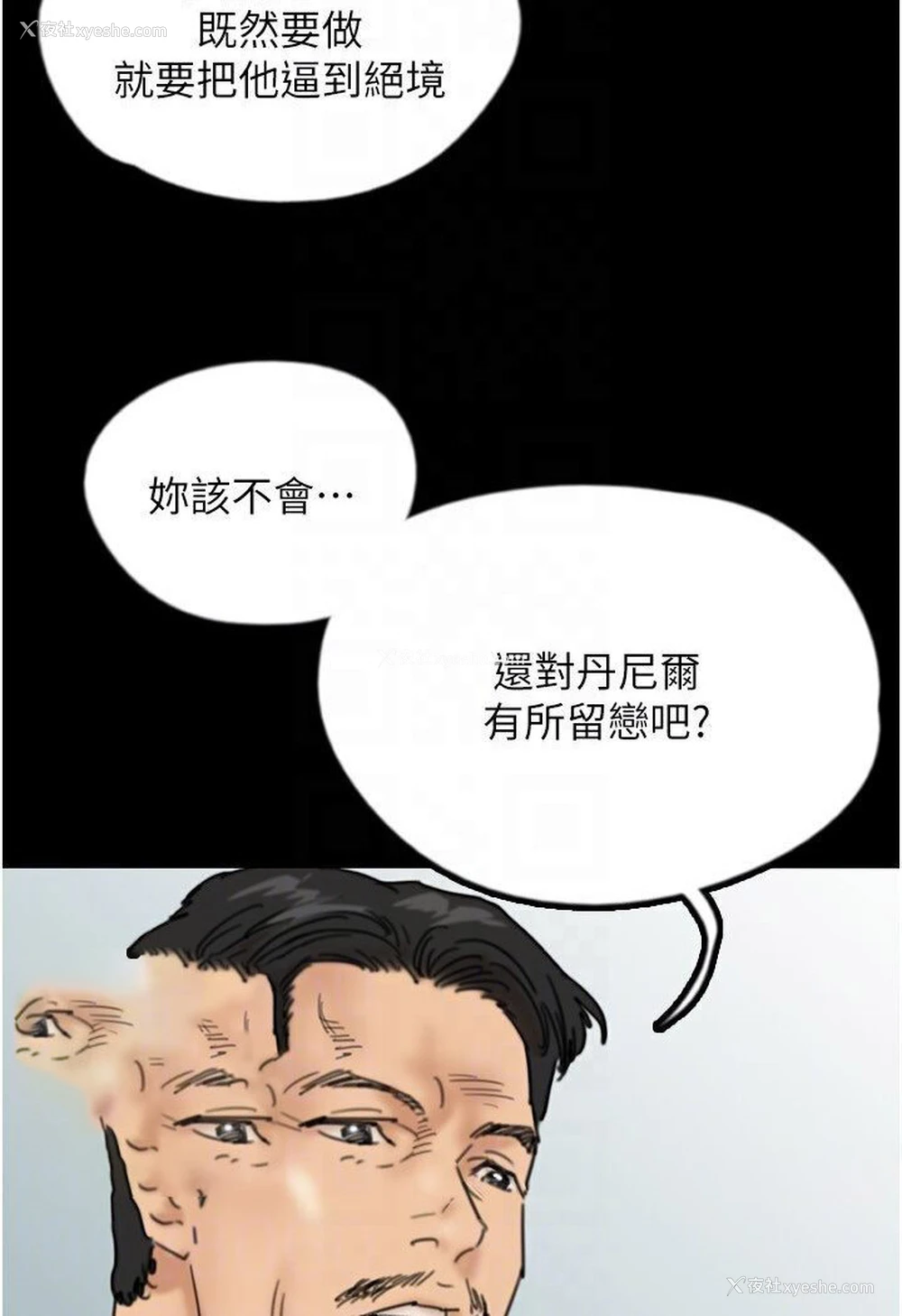 62P - 养父的女儿们