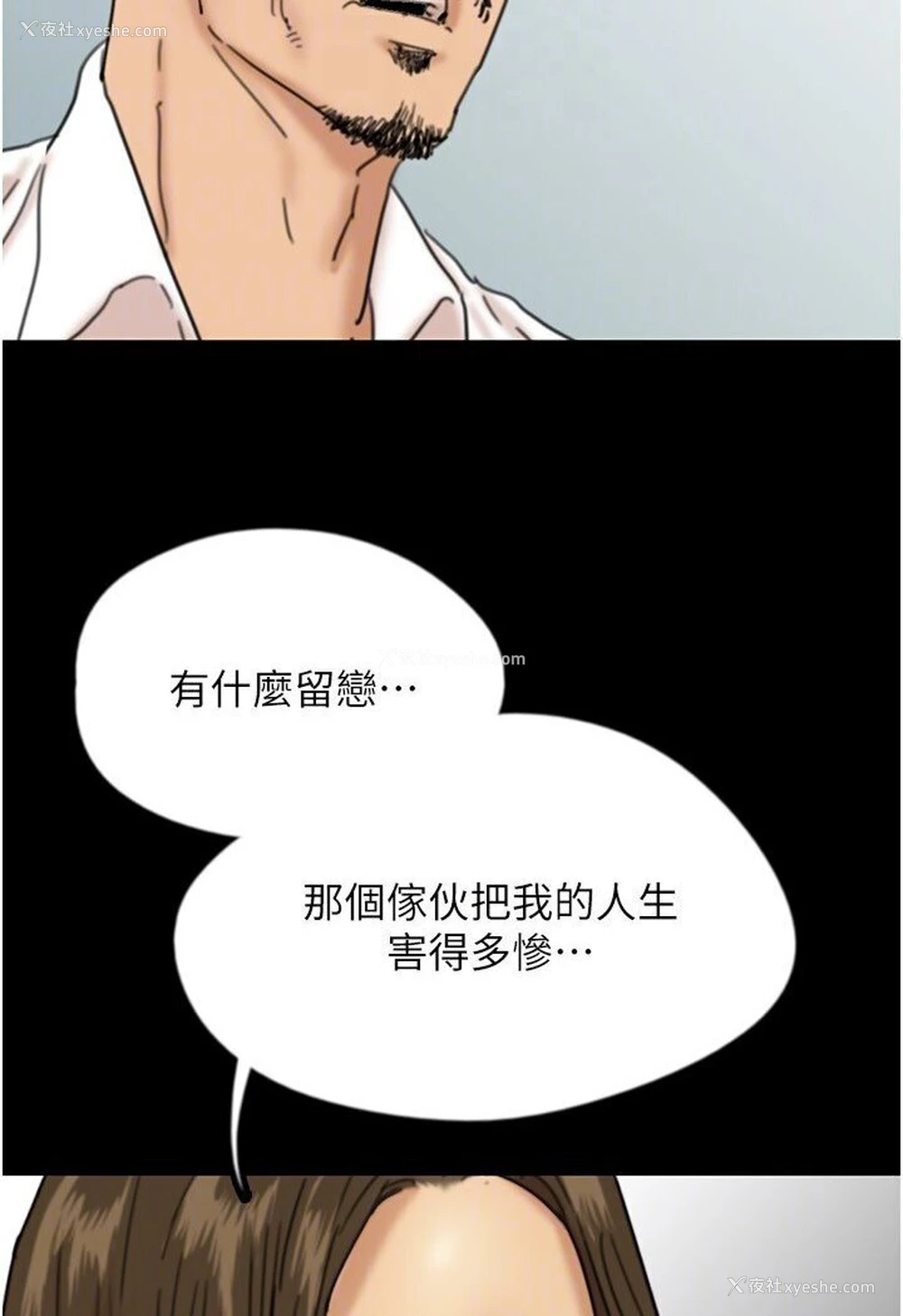 63P - 养父的女儿们
