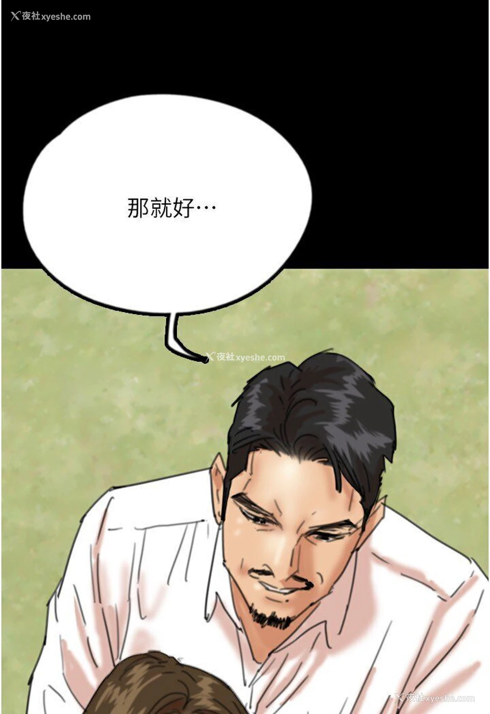66P - 养父的女儿们