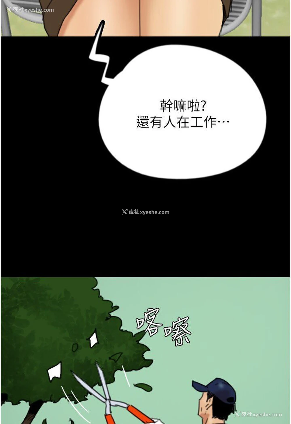 68P - 养父的女儿们