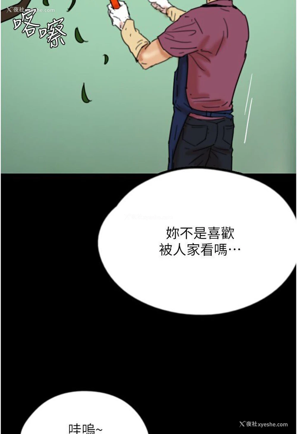 69P - 养父的女儿们