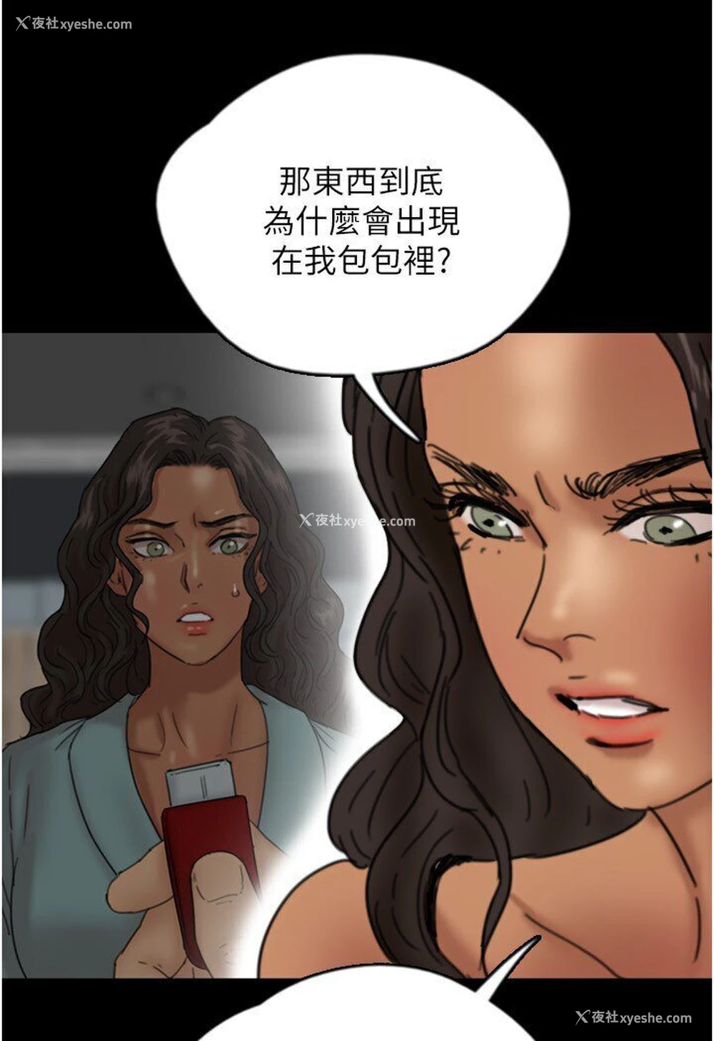 6P - 养父的女儿们