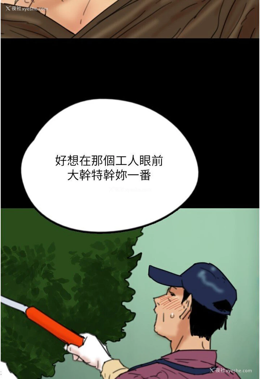 71P - 养父的女儿们
