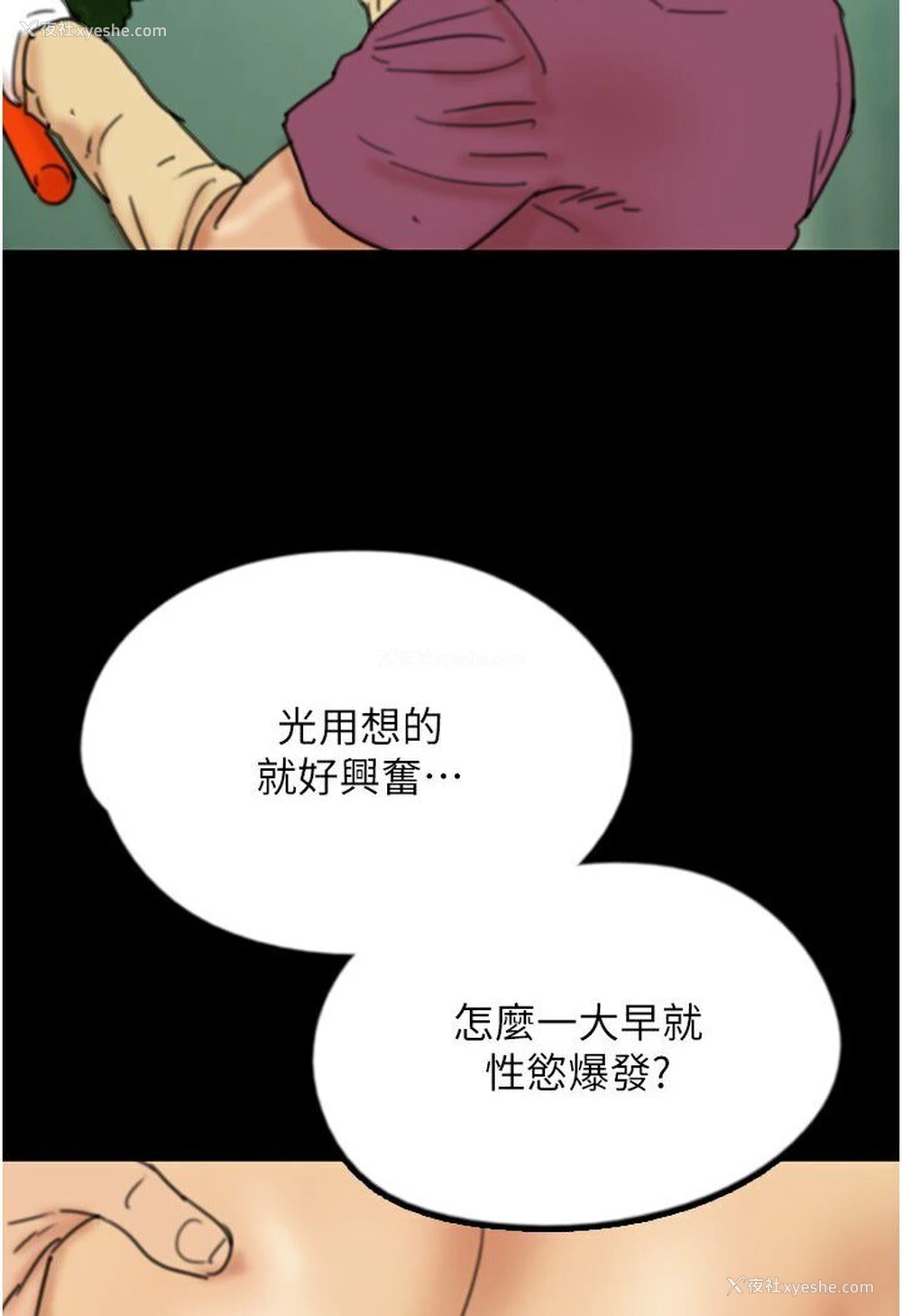 72P - 养父的女儿们