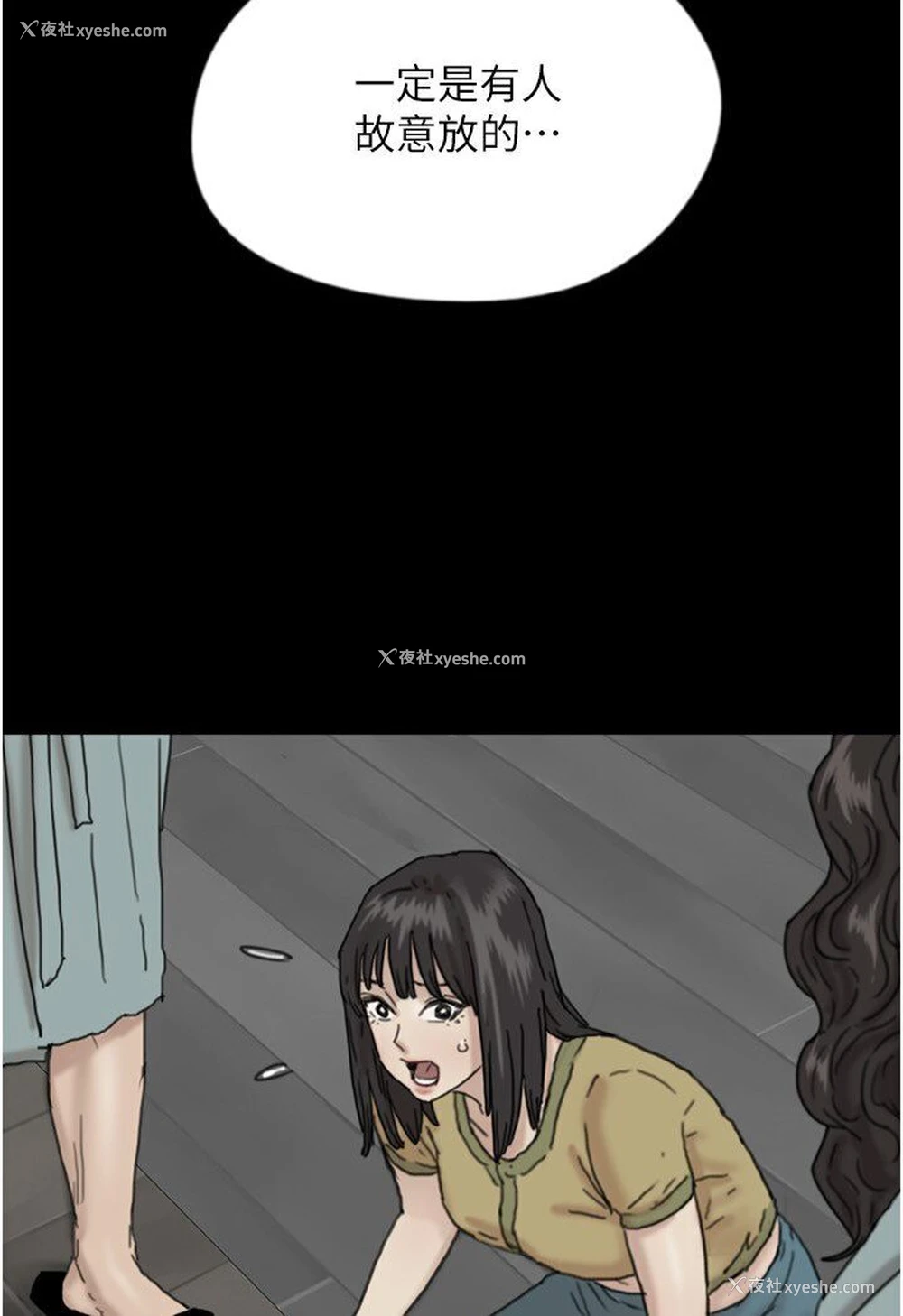 7P - 养父的女儿们