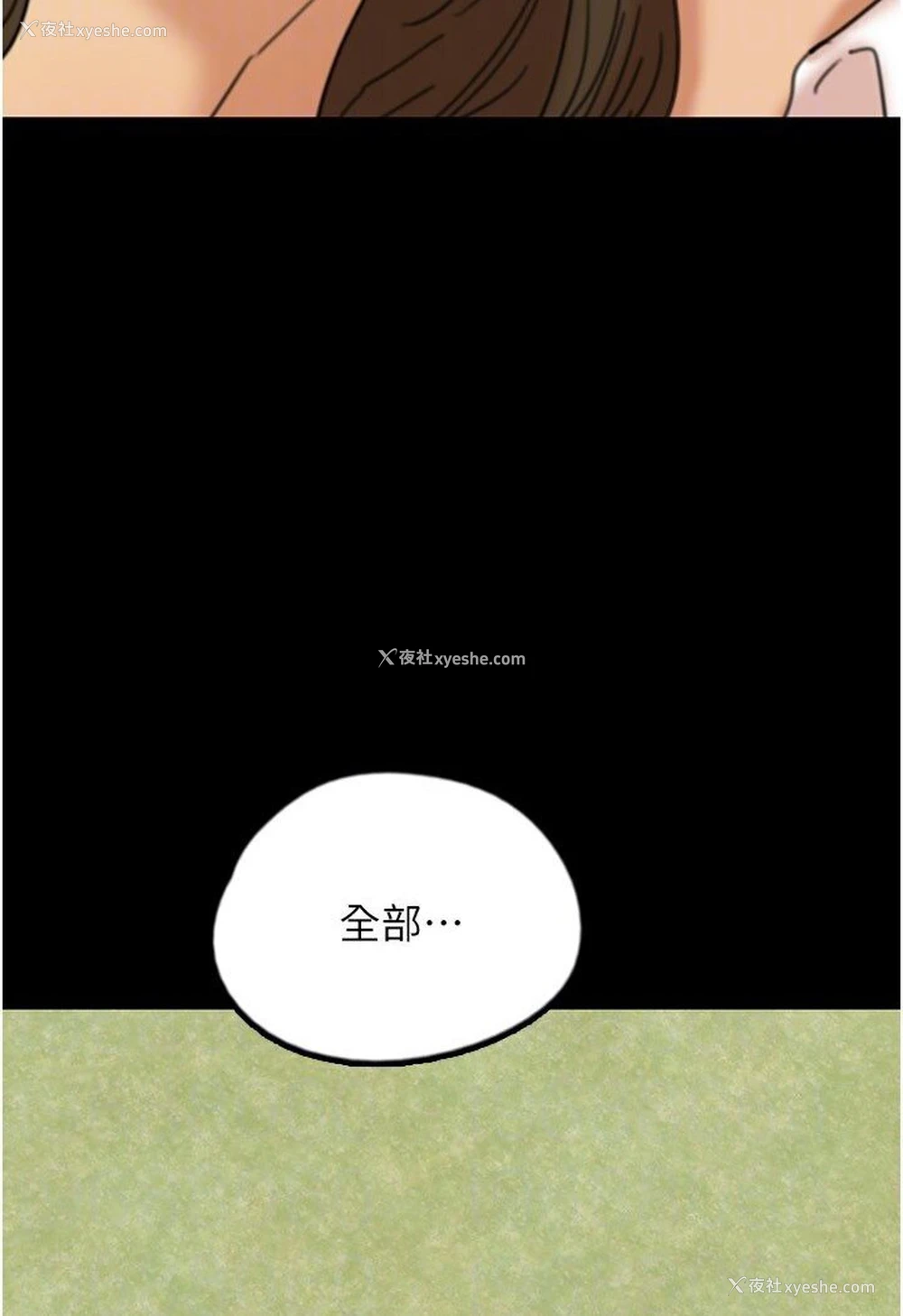 76P - 养父的女儿们