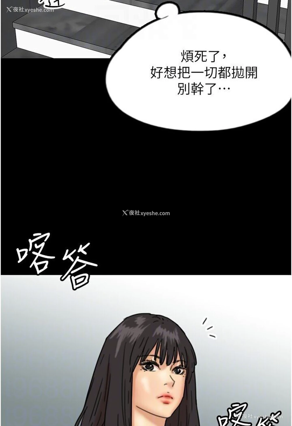 81P - 养父的女儿们