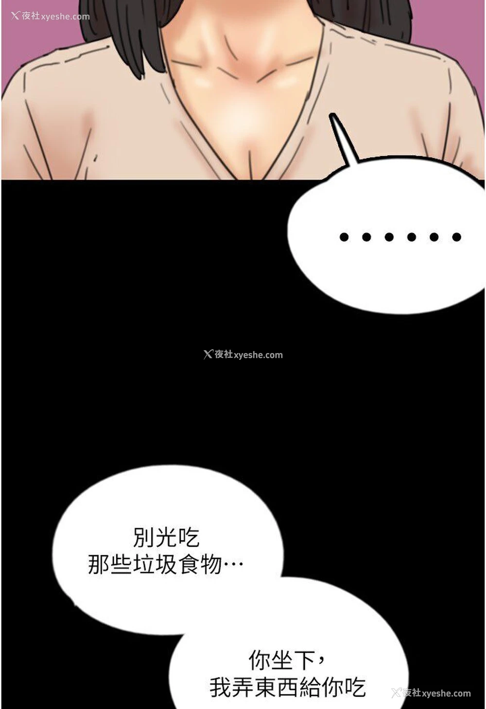 86P - 养父的女儿们