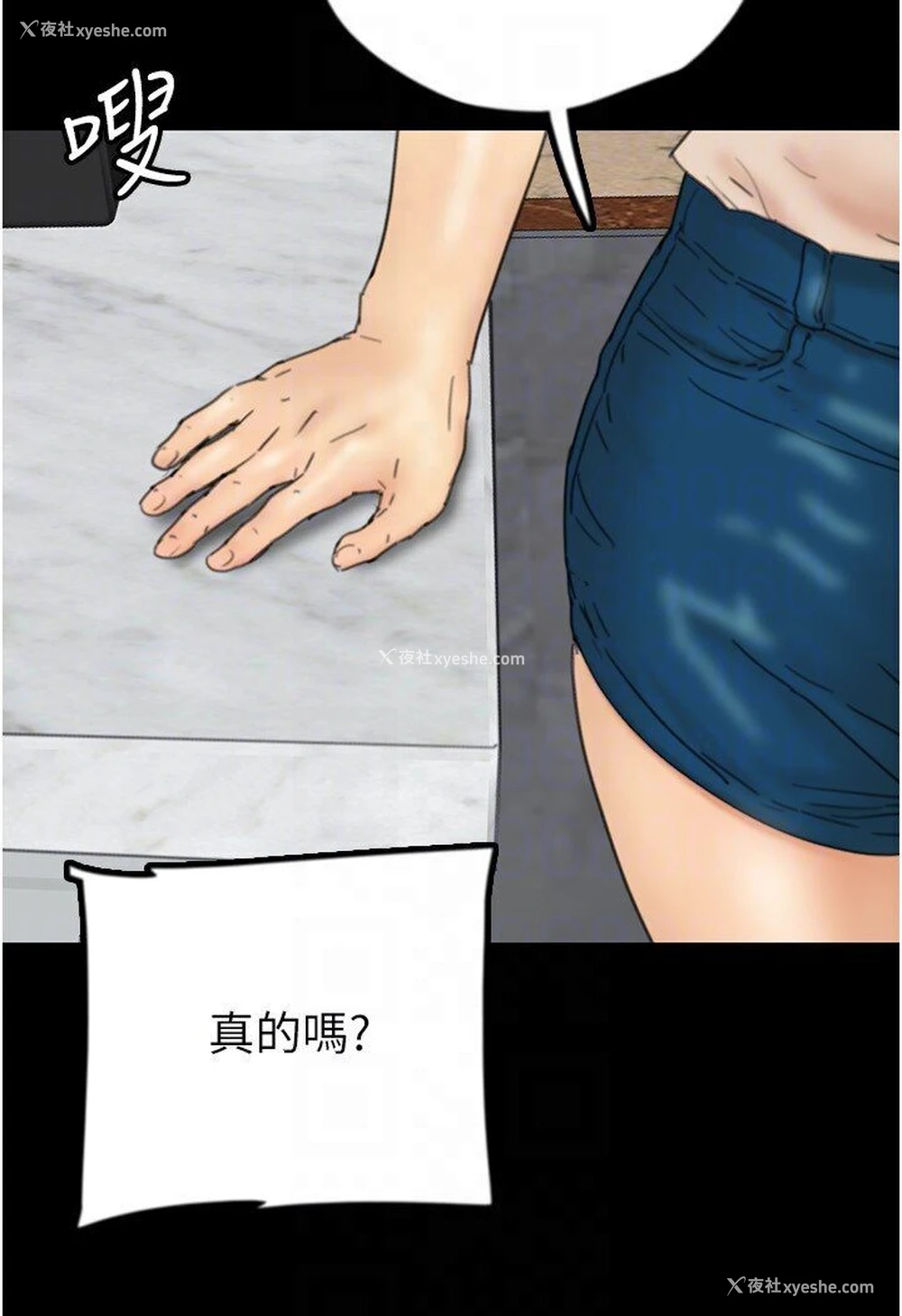 87P - 养父的女儿们