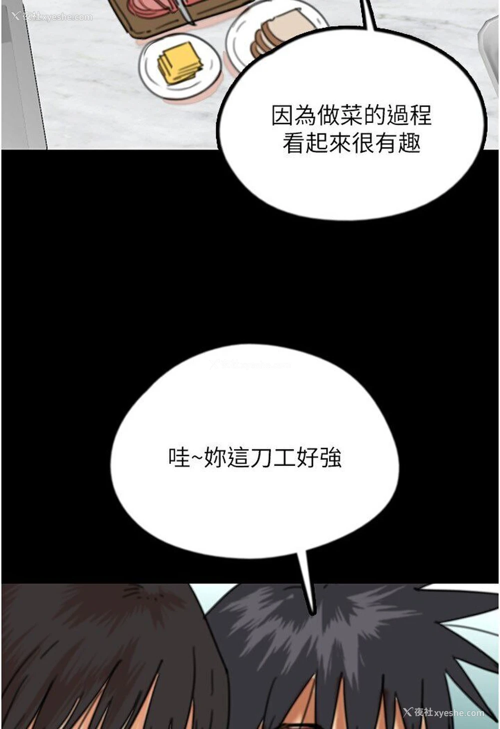 91P - 养父的女儿们