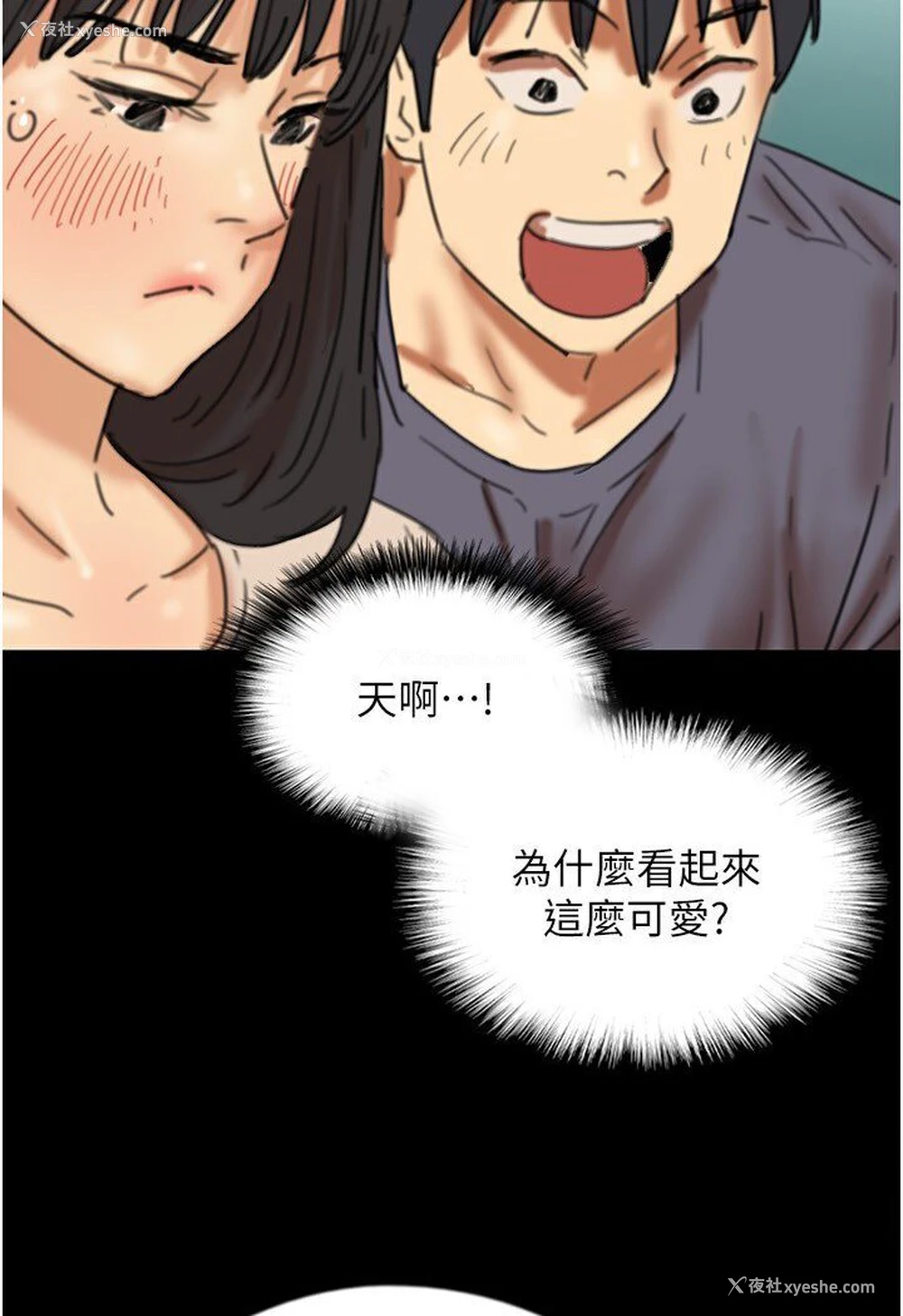 92P - 养父的女儿们