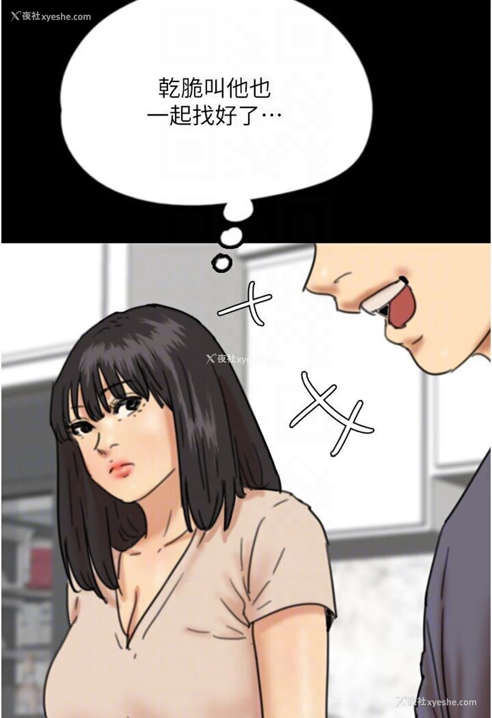 93P - 养父的女儿们