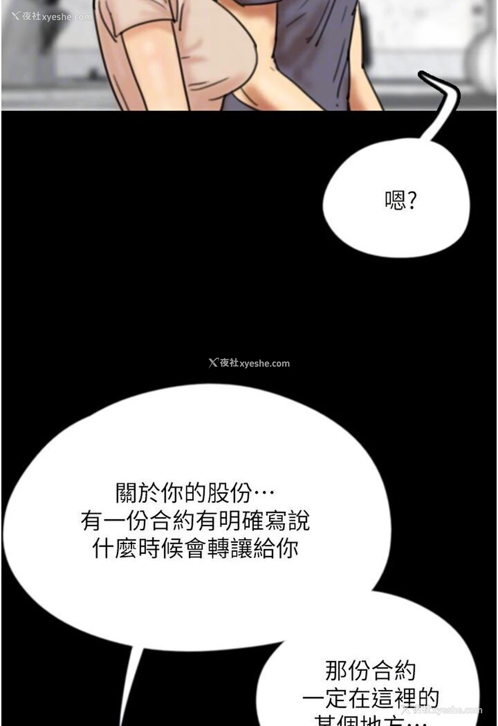 95P - 养父的女儿们