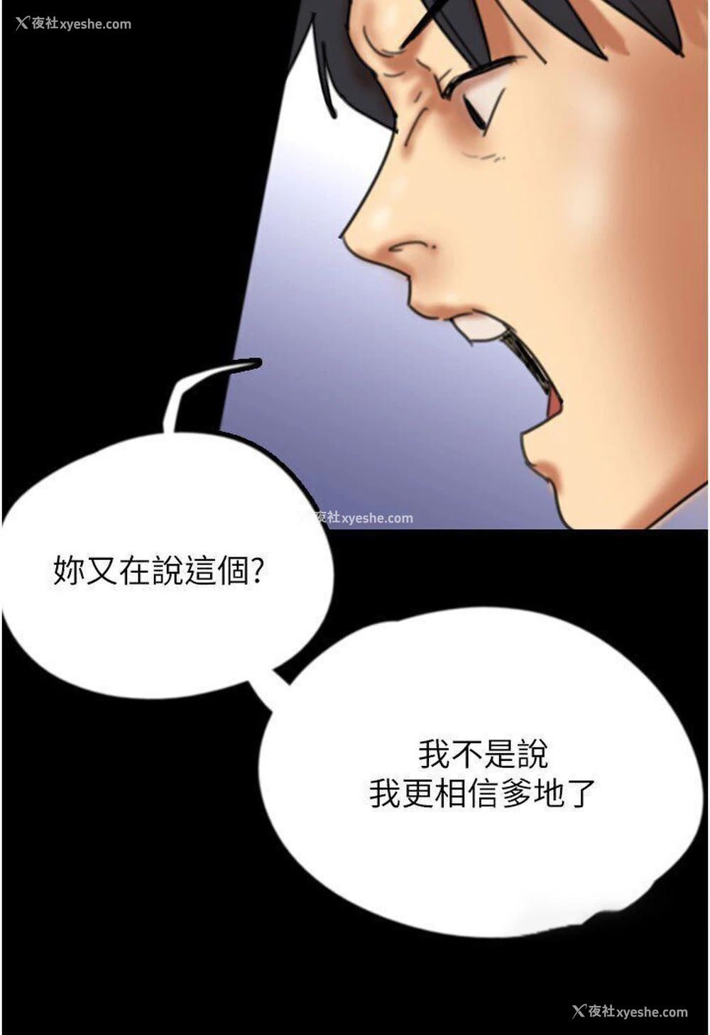 97P - 养父的女儿们