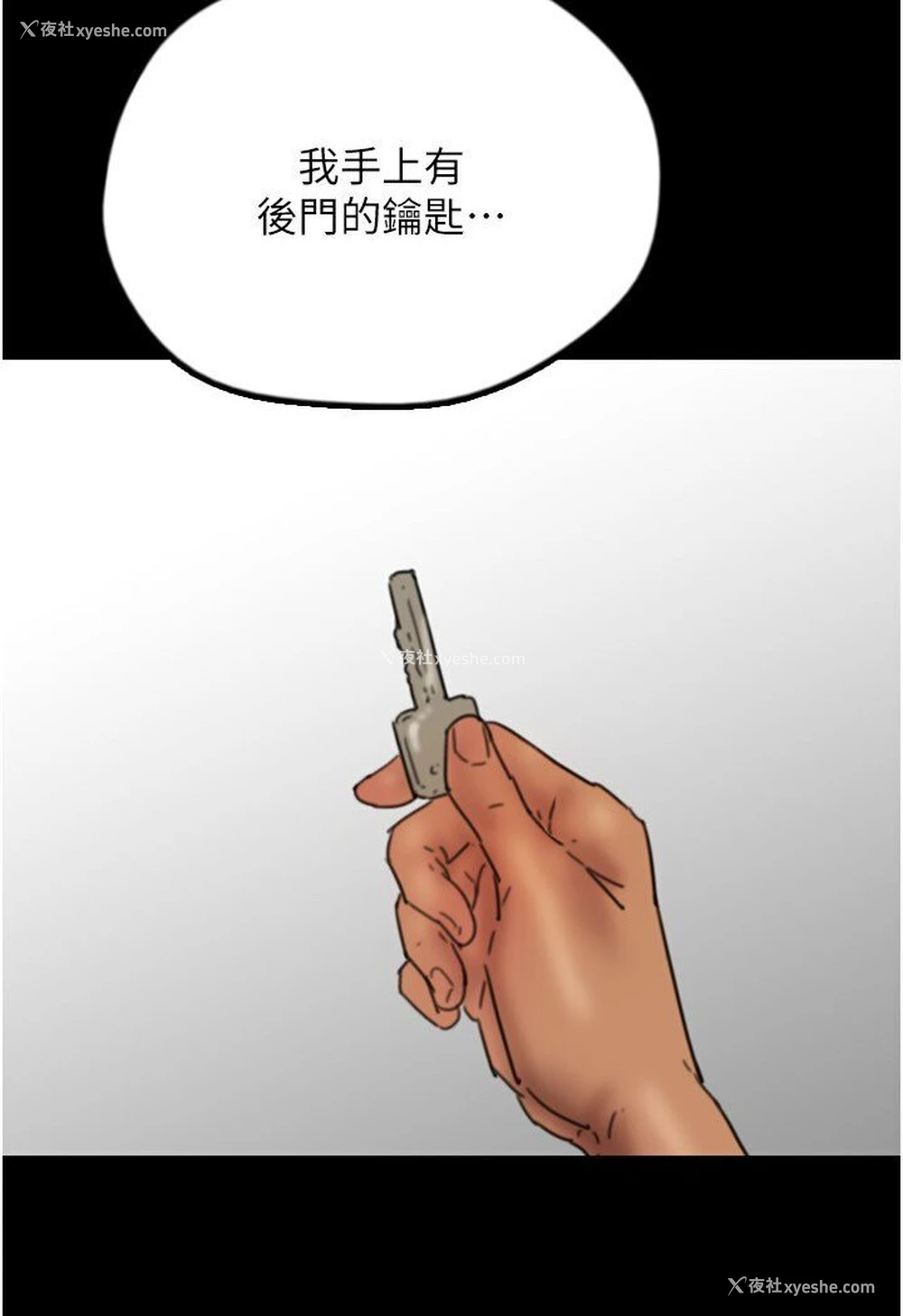 101P - 养父的女儿们