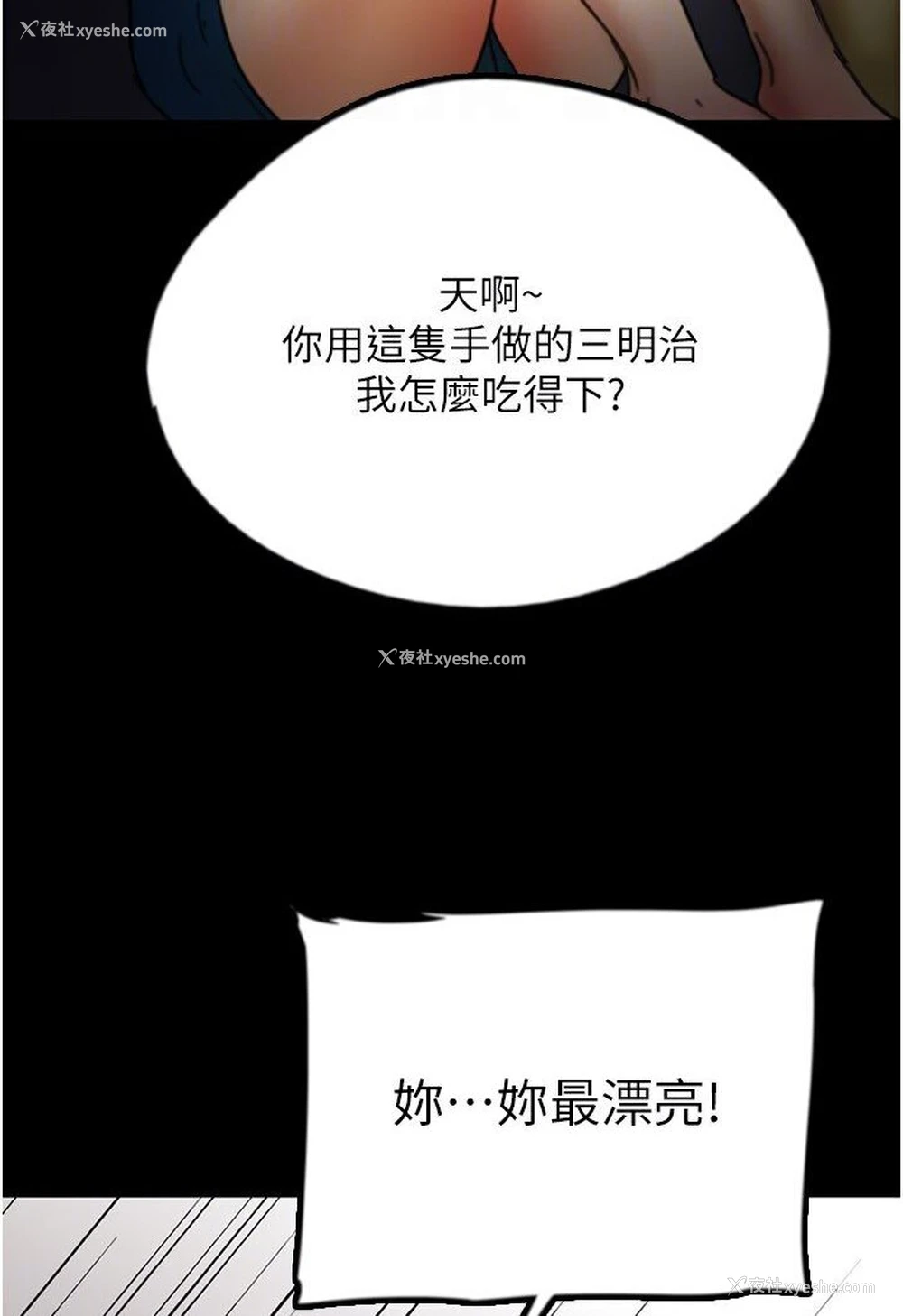 112P - 养父的女儿们