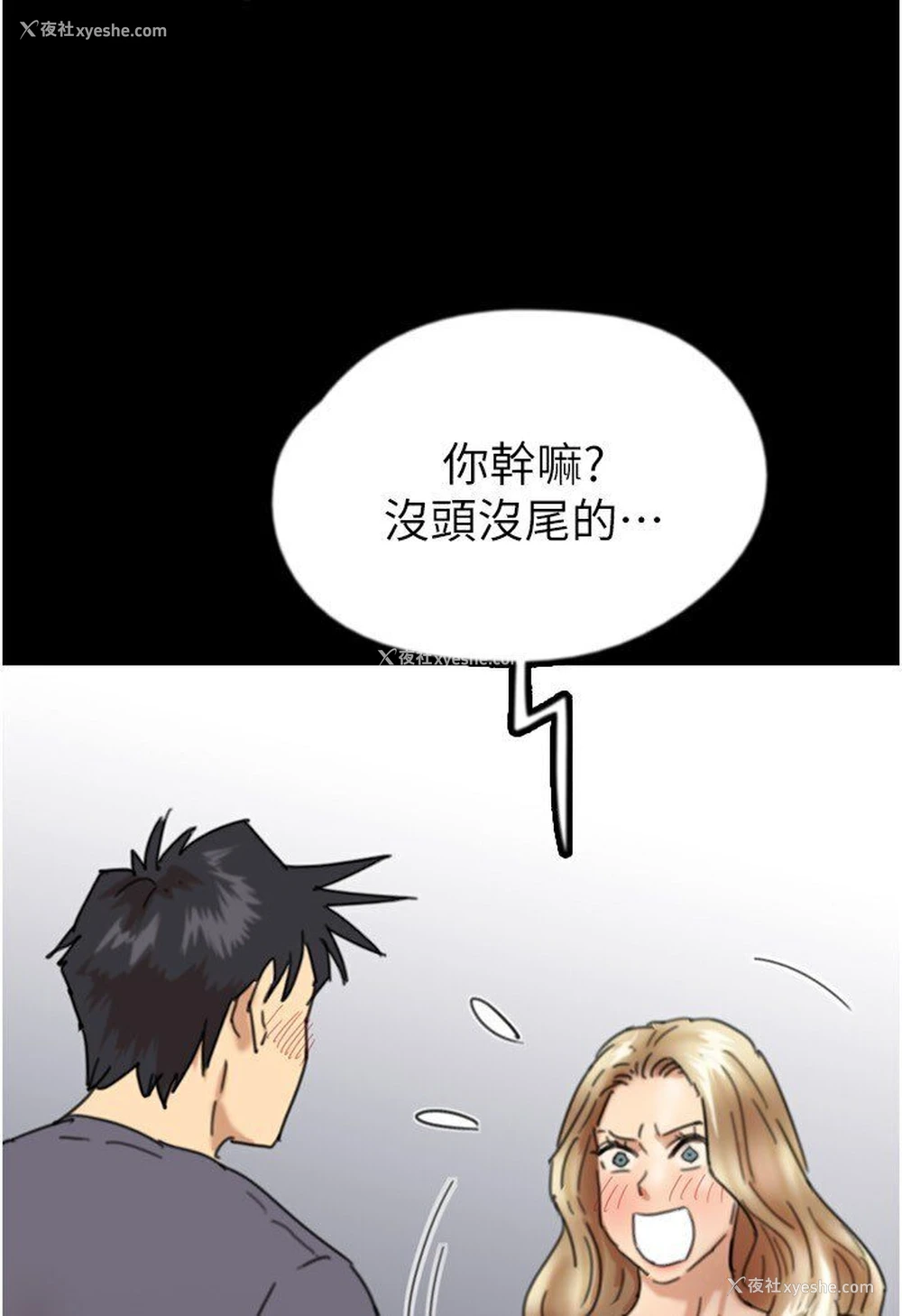 114P - 养父的女儿们