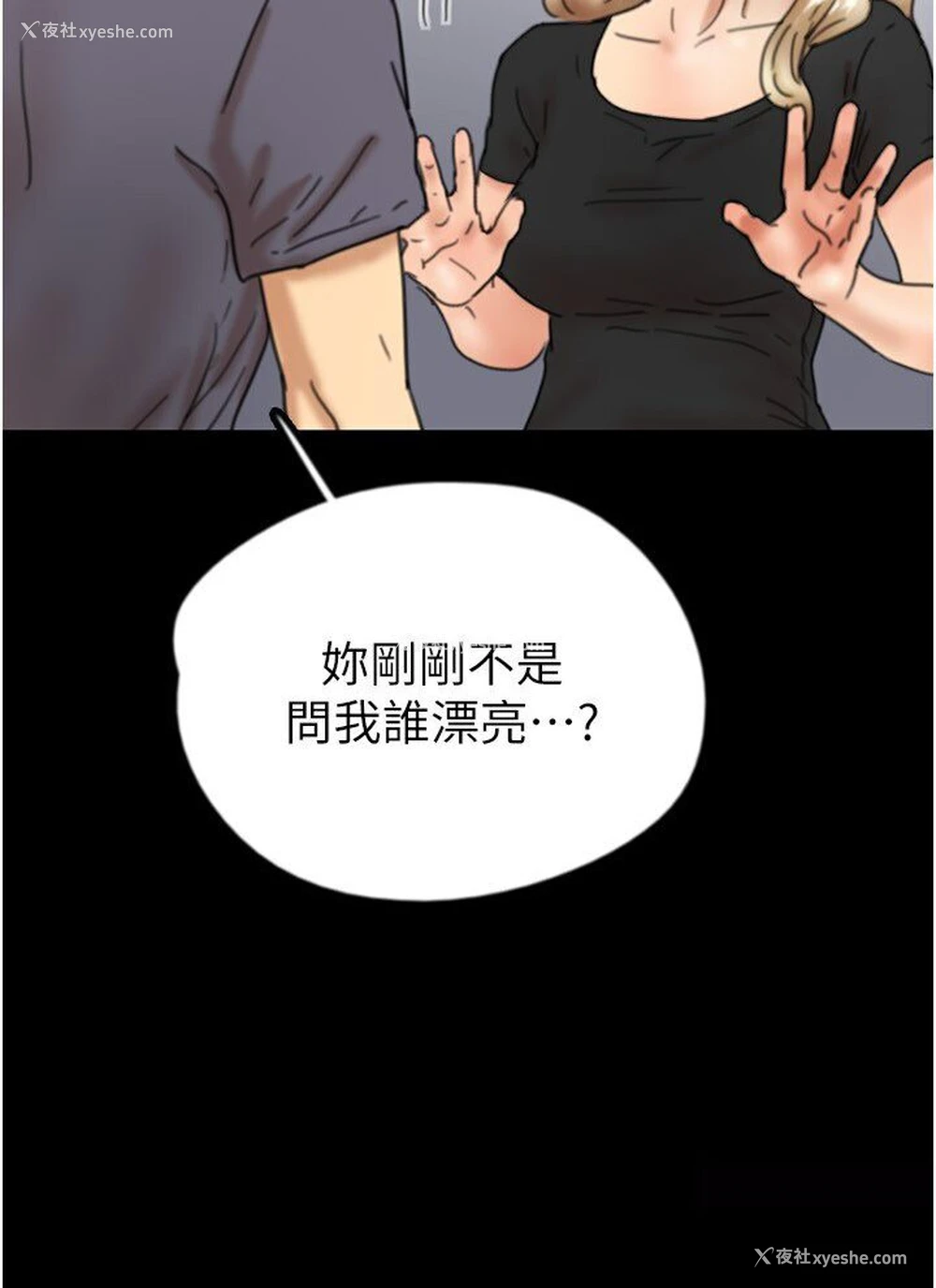 115P - 养父的女儿们
