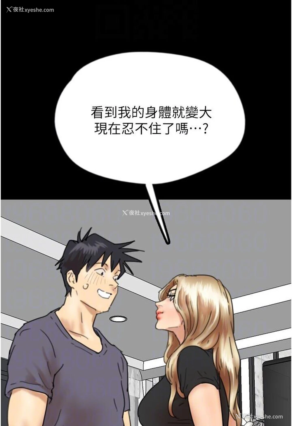 118P - 养父的女儿们