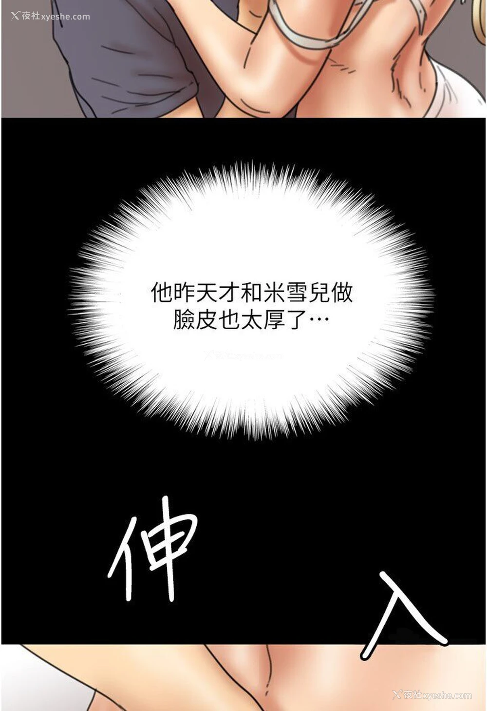 128P - 养父的女儿们