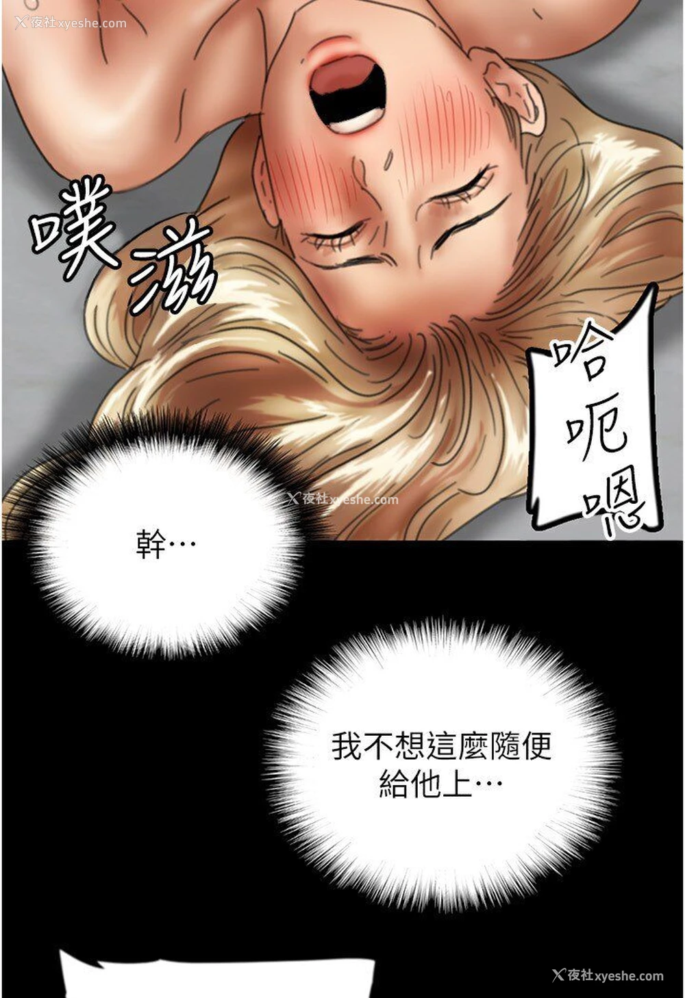 131P - 养父的女儿们