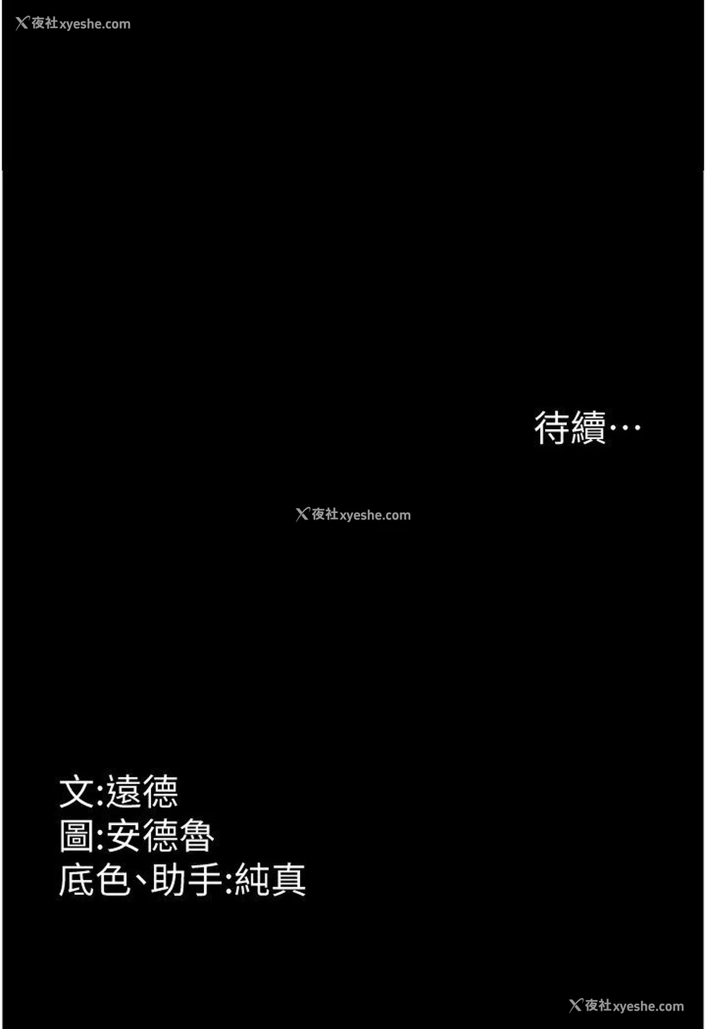139P - 养父的女儿们