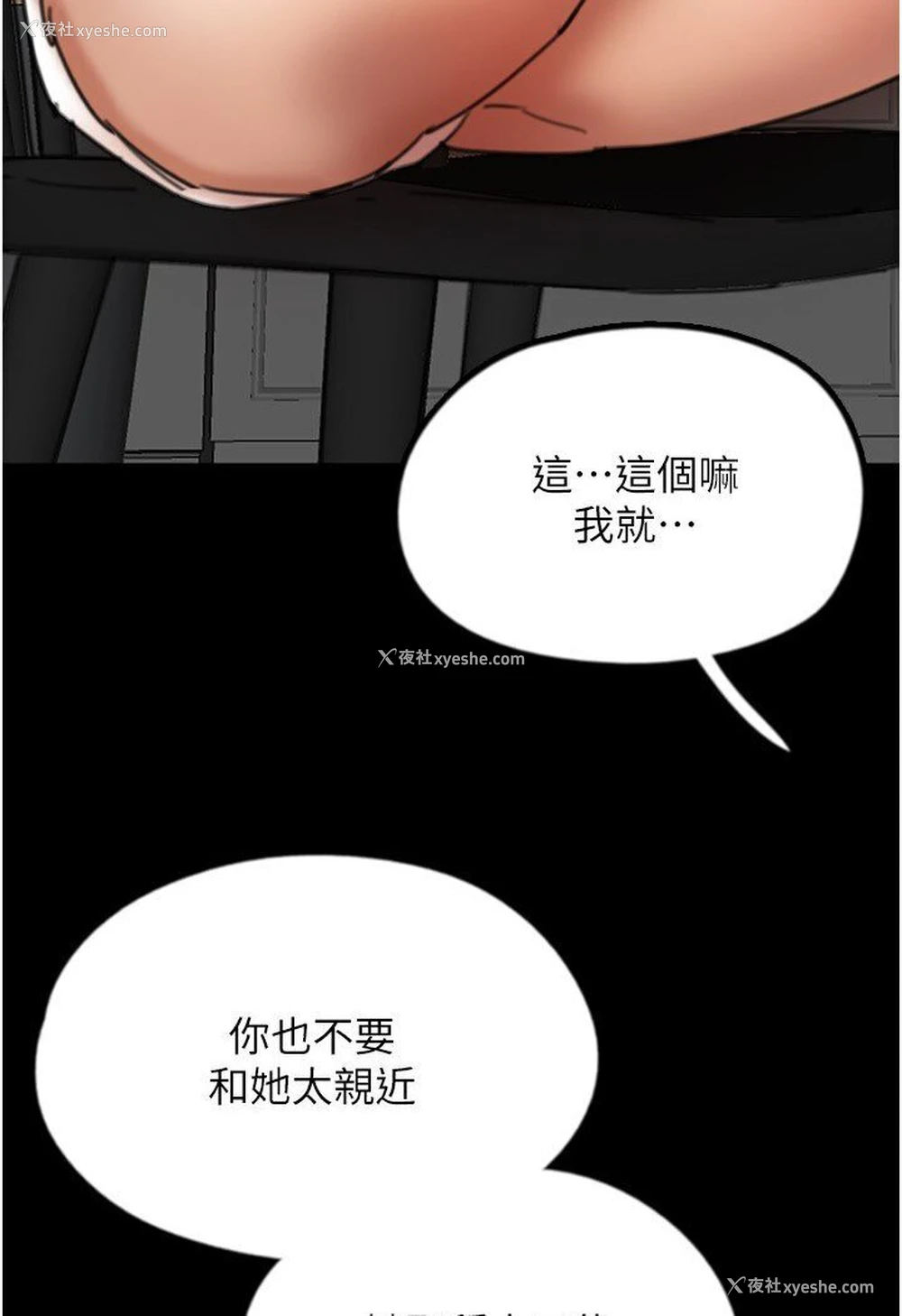 14P - 养父的女儿们