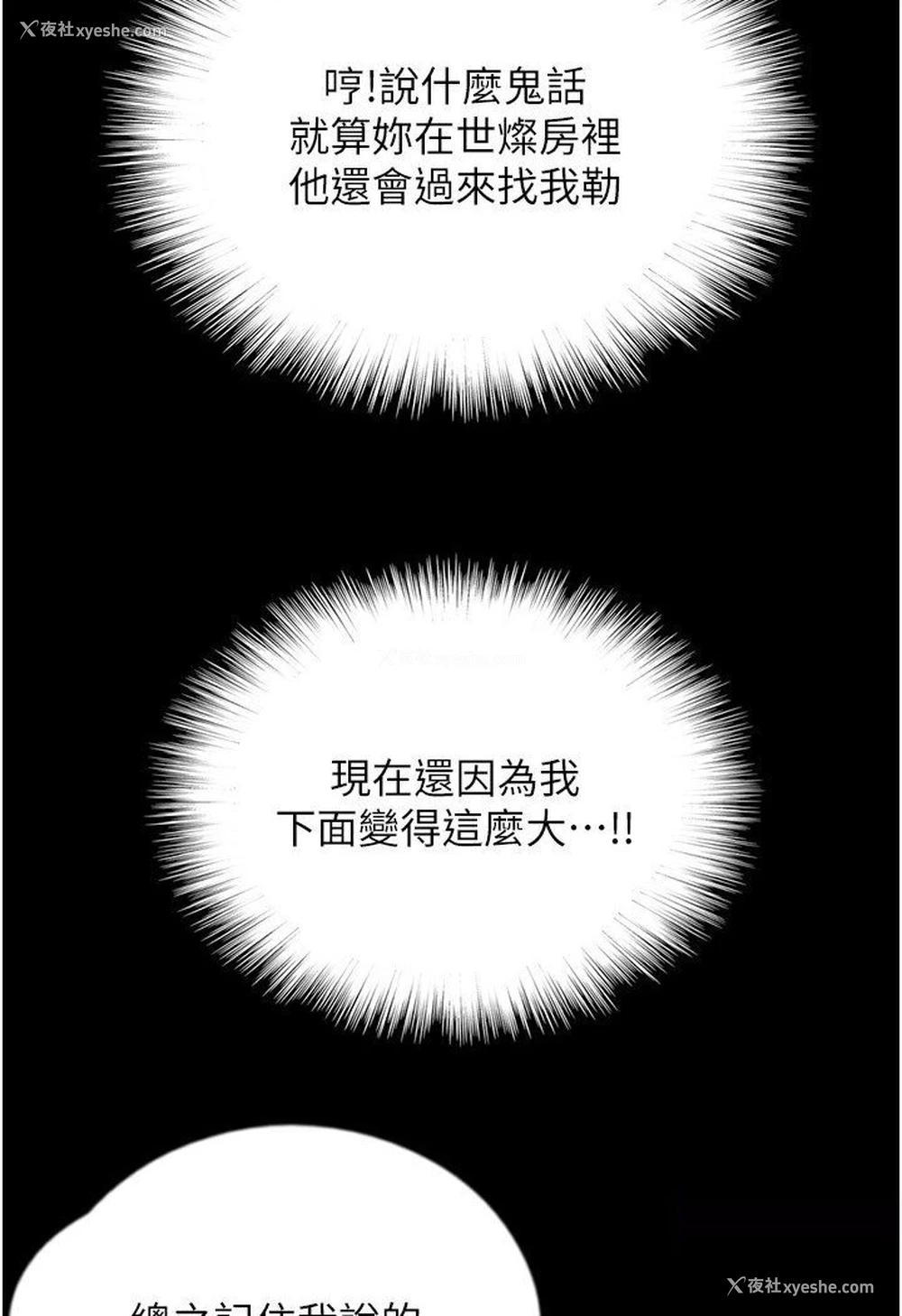 16P - 养父的女儿们