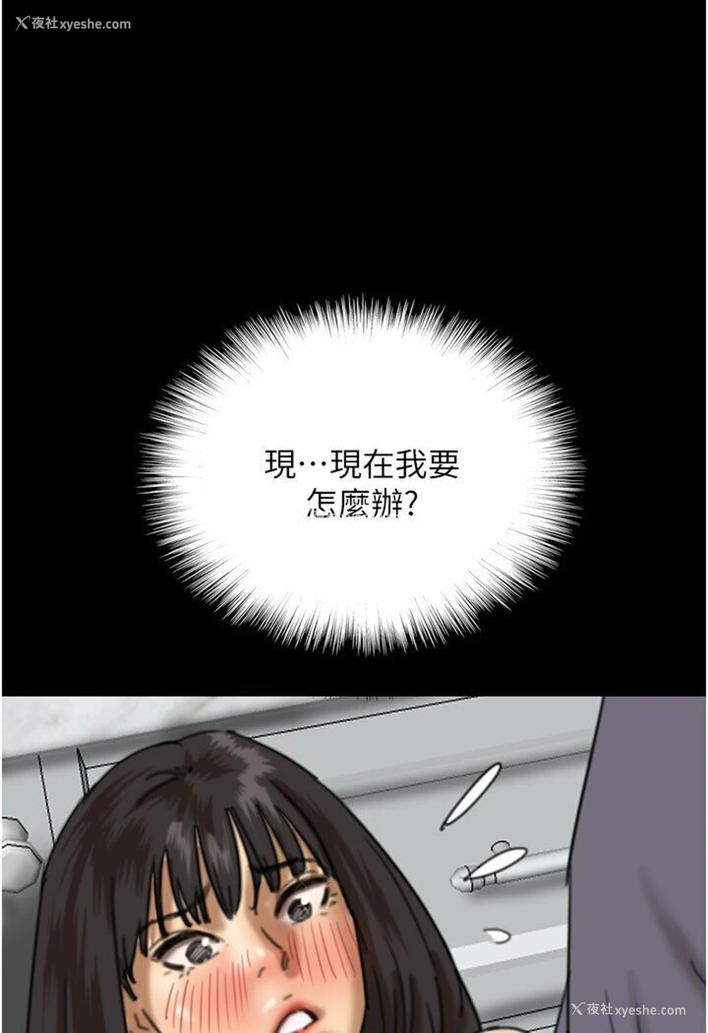 26P - 养父的女儿们
