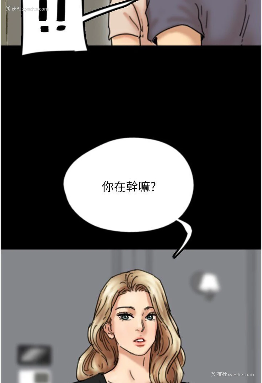 2P - 养父的女儿们
