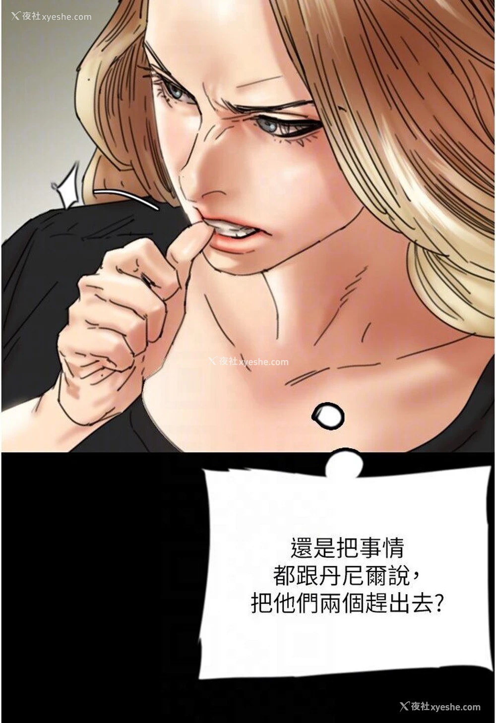 33P - 养父的女儿们