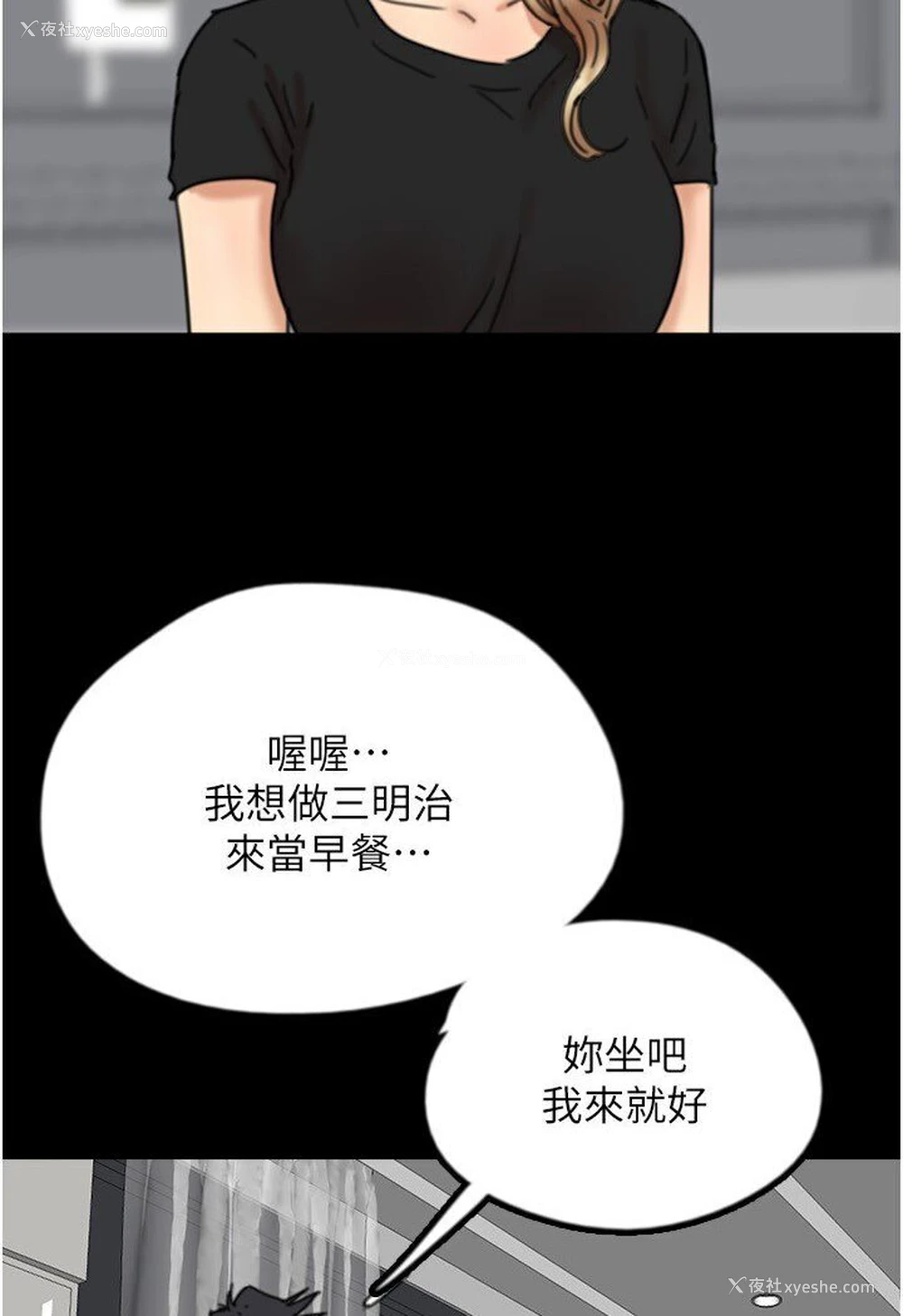 3P - 养父的女儿们