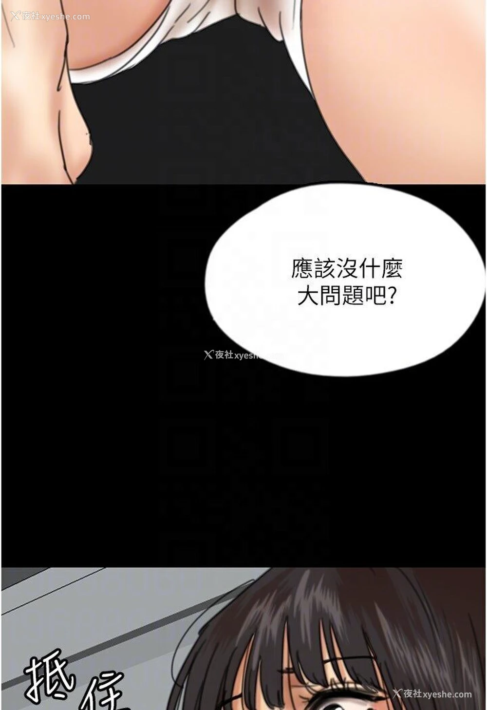 48P - 养父的女儿们