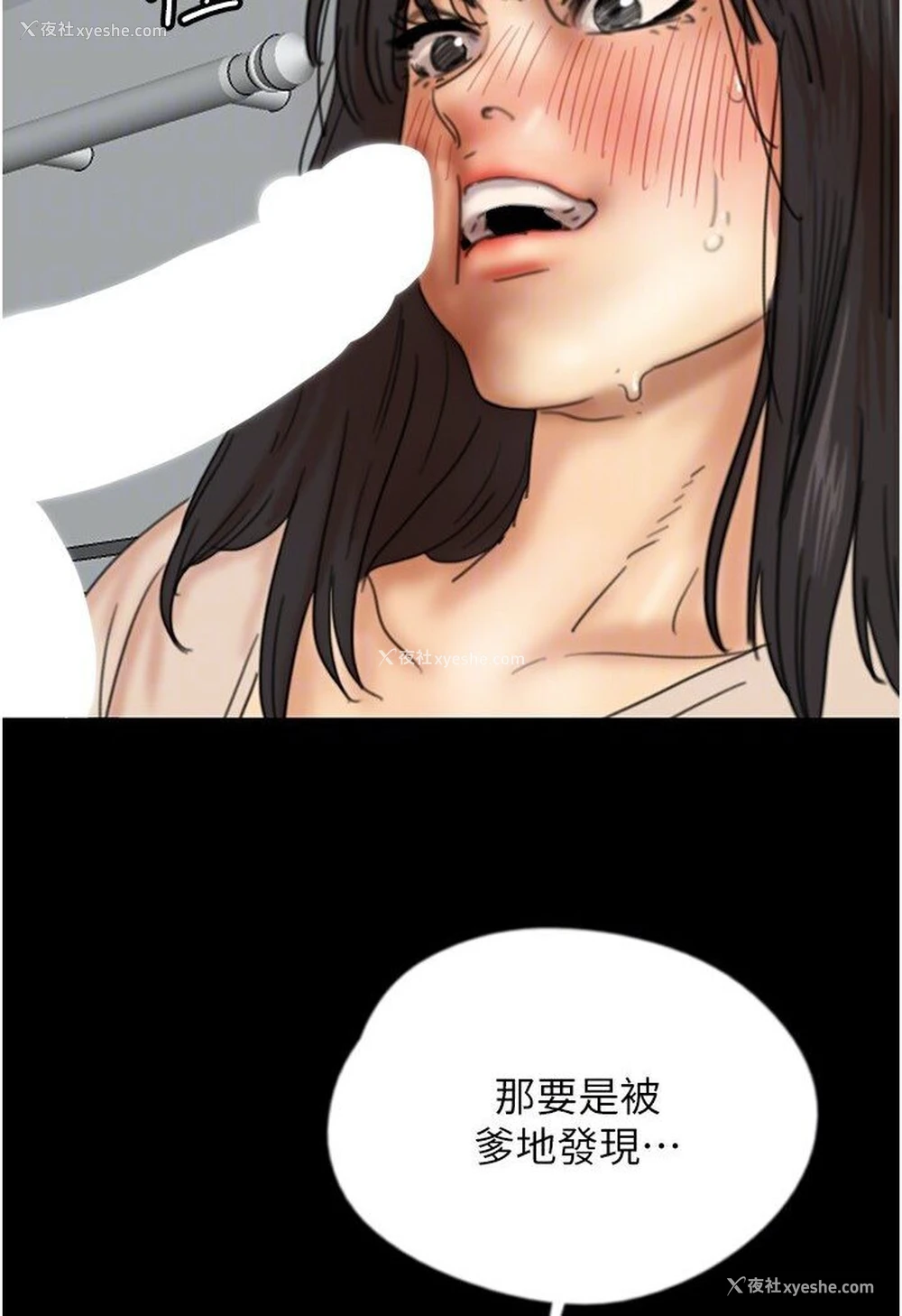 49P - 养父的女儿们