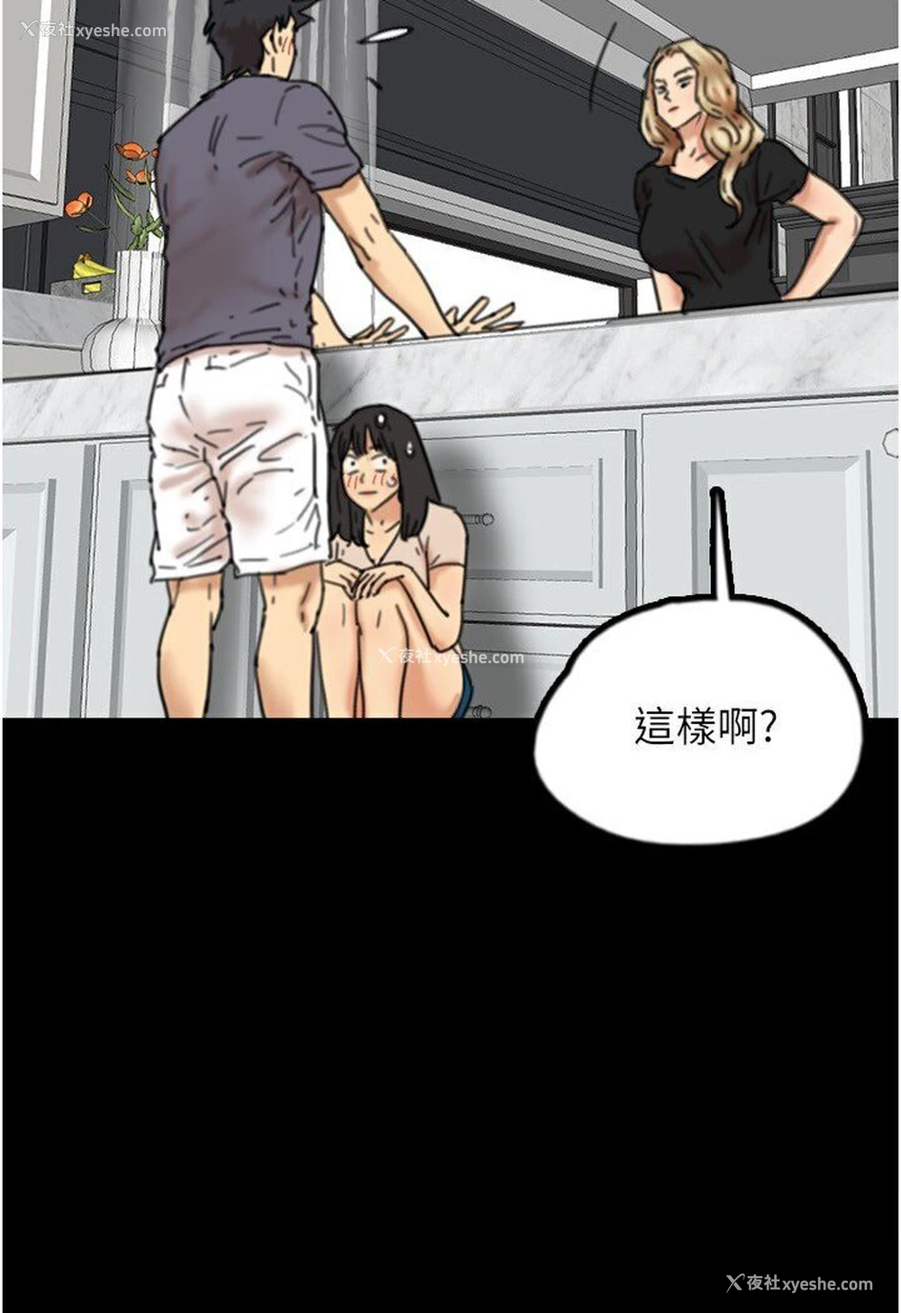 4P - 养父的女儿们