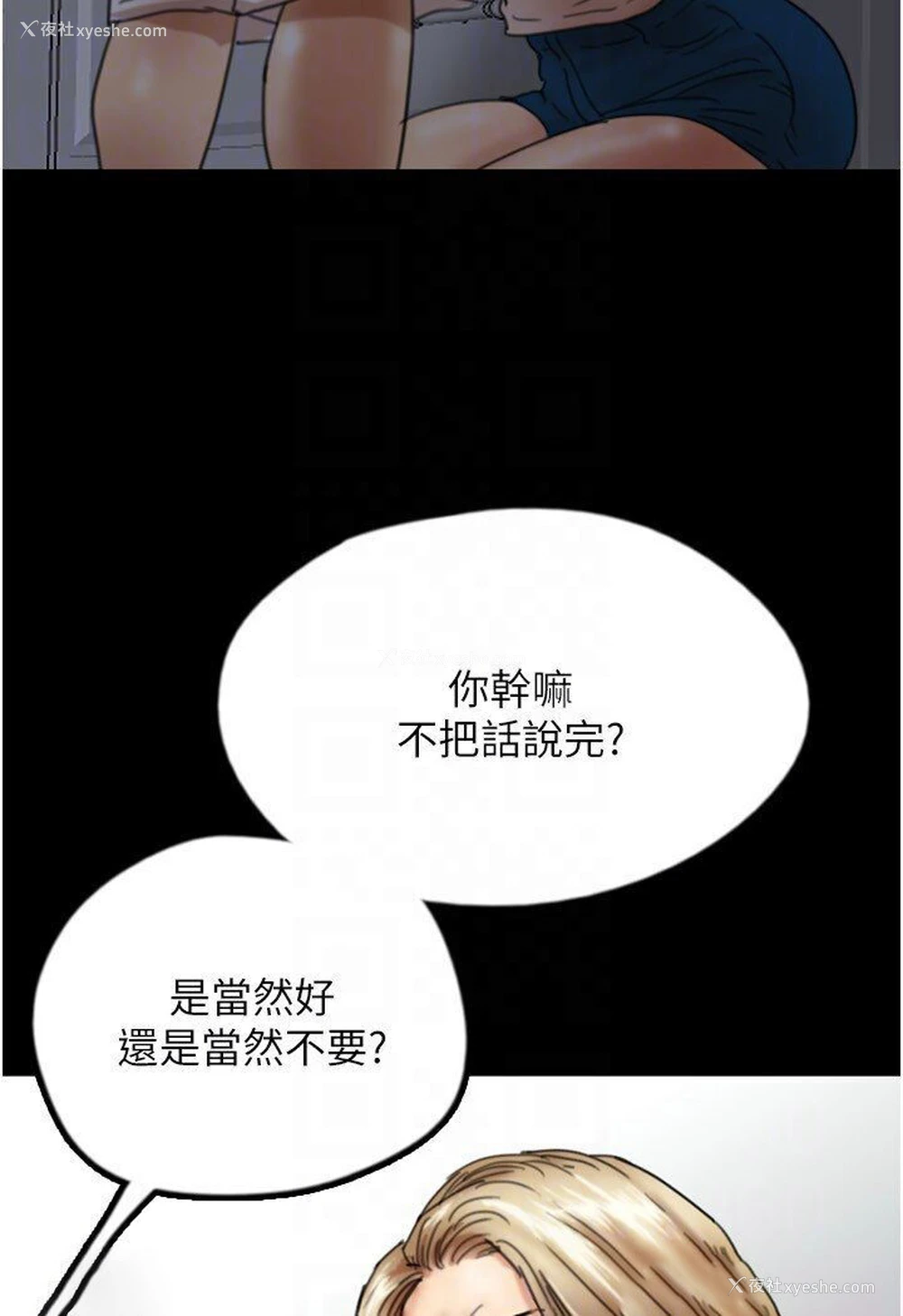 63P - 养父的女儿们
