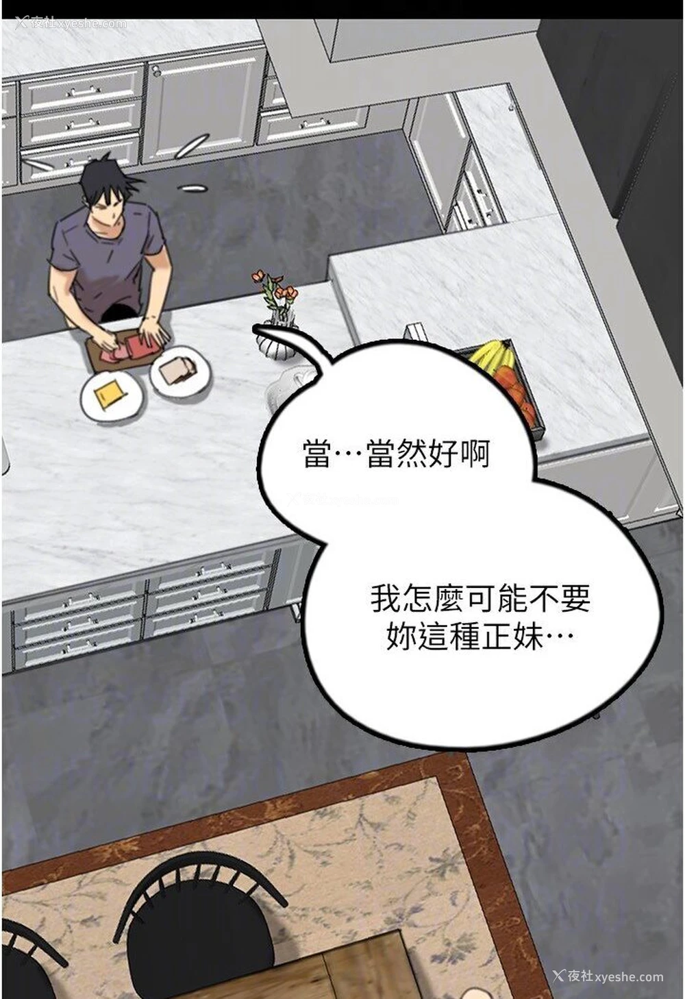 65P - 养父的女儿们