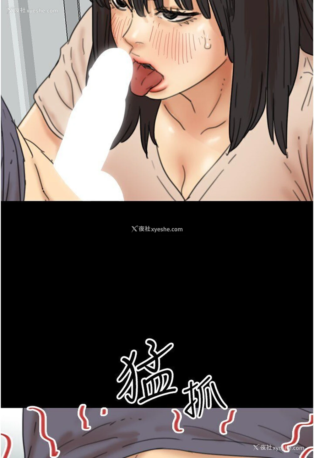 67P - 养父的女儿们