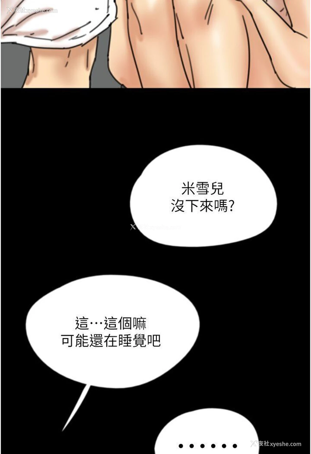 6P - 养父的女儿们